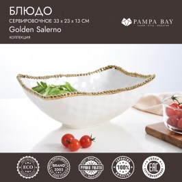 Блюдо сервировочное 33 × 23 × 13 Golden Salerno CER2567WG
